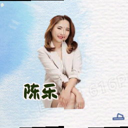 陈乐